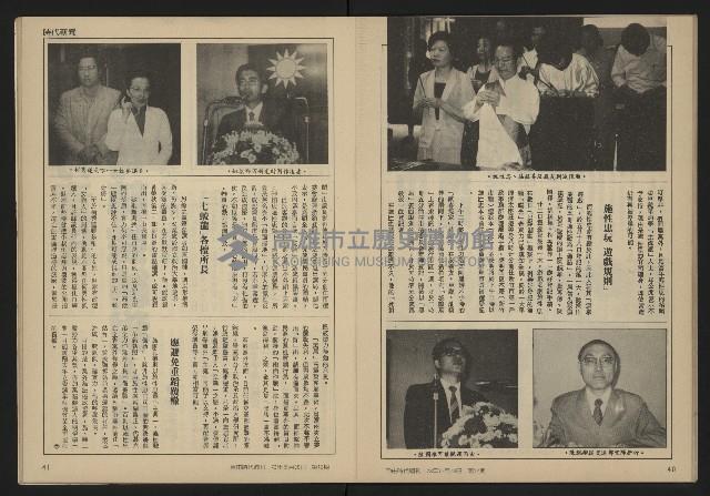 《自由時代週刊NO.12》藏品圖，第22張