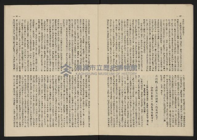 《這一代雜誌NO.24》藏品圖，第22張