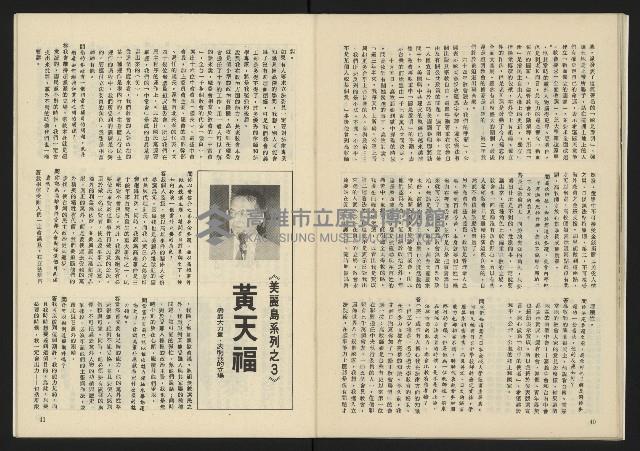 《生根革新版NO.1》藏品圖，第22張