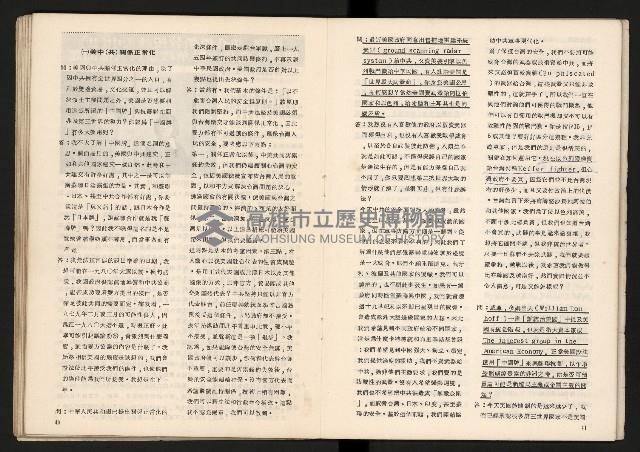 《臺灣的過去與未來》藏品圖，第22張