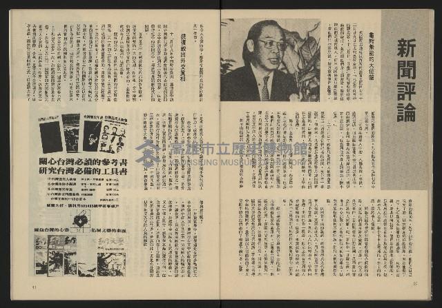 《生根週刊NO.11》藏品圖，第22張