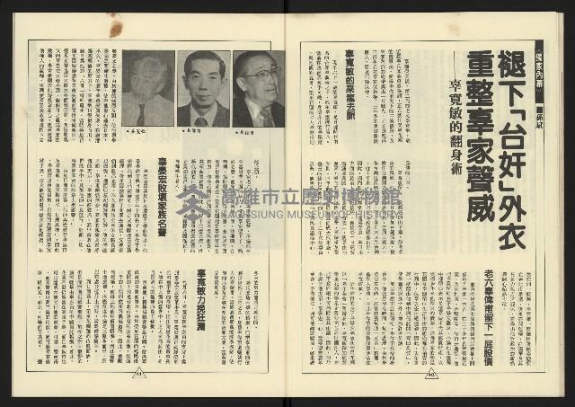 《新路線週刊NO.13》藏品圖，第22張