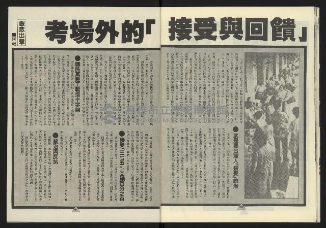 《新路線週刊NO.2》藏品圖，第22張