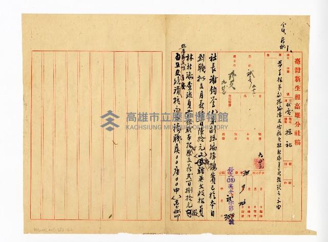 登錄號:KH2003.008.0382藏品圖，第123張