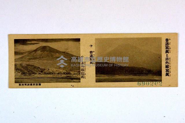 登錄號:KH2003.003.0086藏品圖，第63張