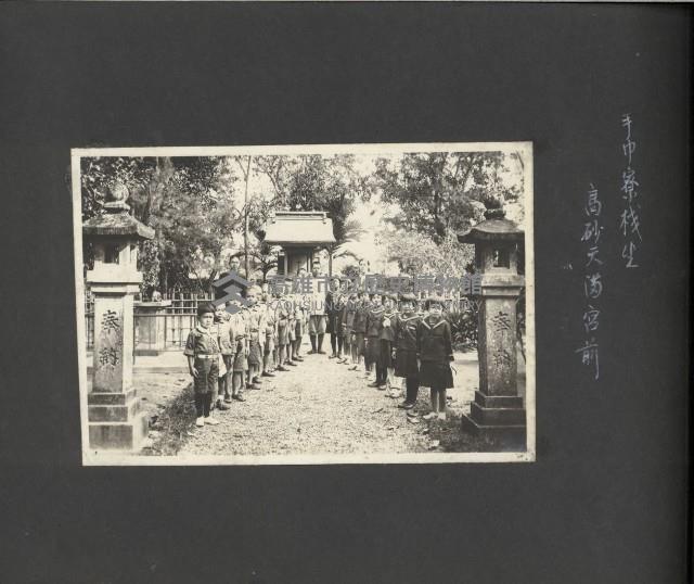 高雄縣美濃鎮吉洋國民小學相本一本（相本B）藏品圖，第43張