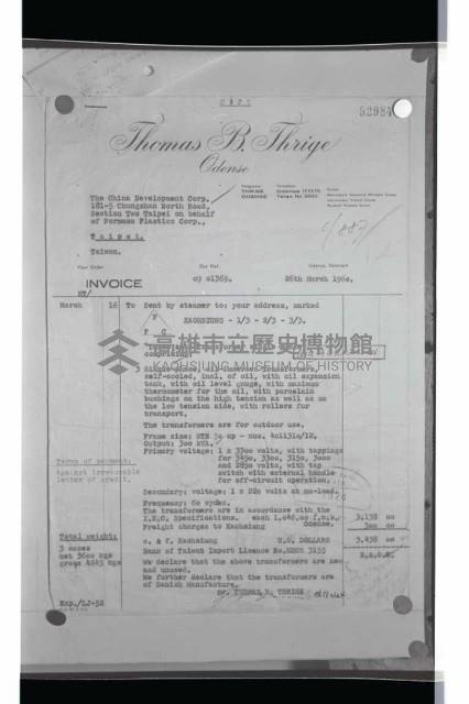 登錄號:KH2002.018.0082藏品圖，第42張