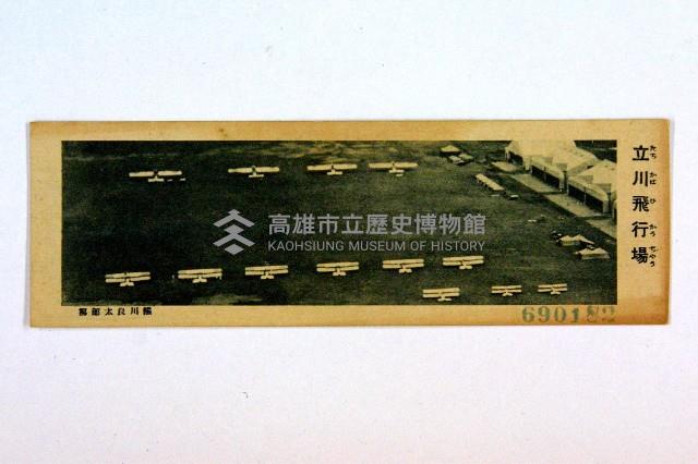 登錄號:KH2003.003.0086藏品圖，第43張