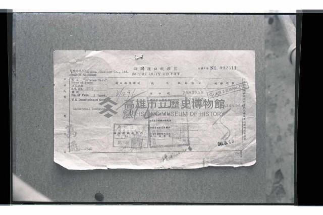 登錄號:KH2002.018.0101藏品圖，第42張