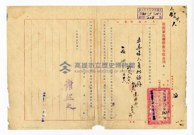 登錄號:KH2003.008.0382藏品圖，第107張