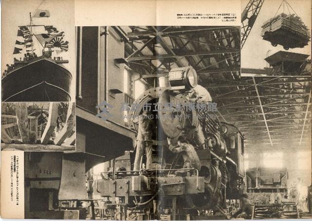 《南方の據點・臺灣寫真報道》藏品圖，第54張