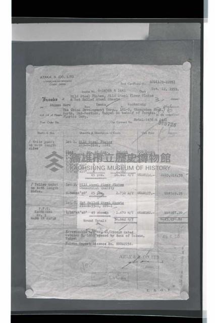 登錄號:KH2002.018.0092藏品圖，第12張