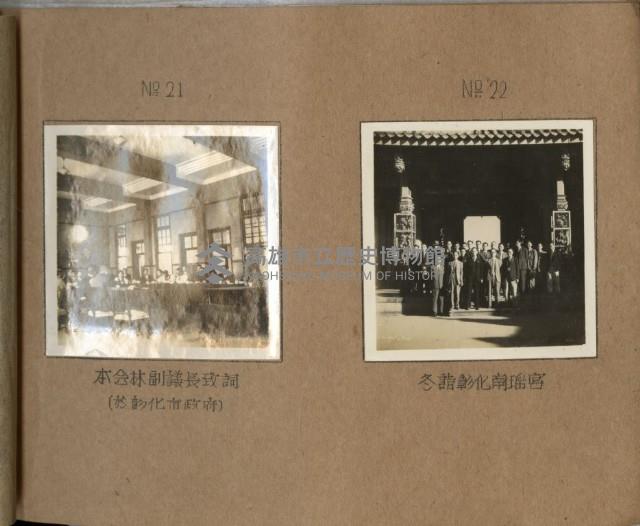 登錄號:KH2003.008.0383藏品圖，第12張