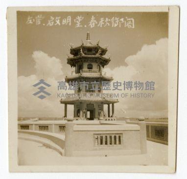 登錄號:KH2006.028.0009藏品圖，第212張