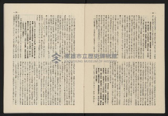 《這一代雜誌NO.23》藏品圖，第12張