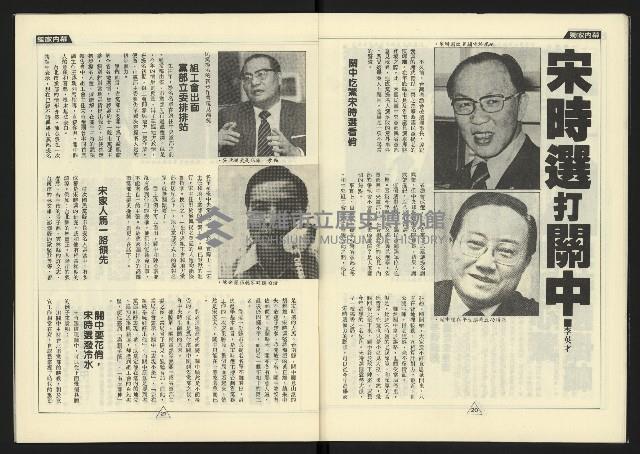 《新路線週刊NO.7》藏品圖，第12張