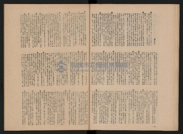 《黨外新形象》藏品圖，第12張