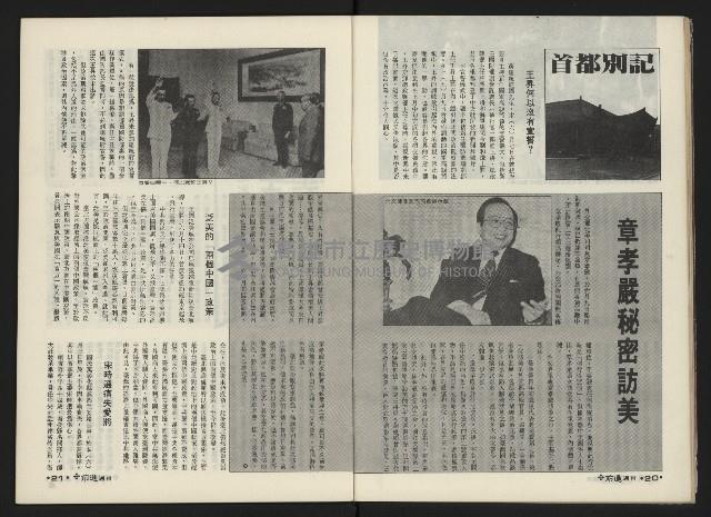 《前進週刊NO.12》藏品圖，第12張