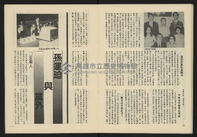 《生根週刊NO.2》藏品圖，第12張