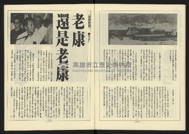 《新路線週刊NO.10》藏品圖，第12張