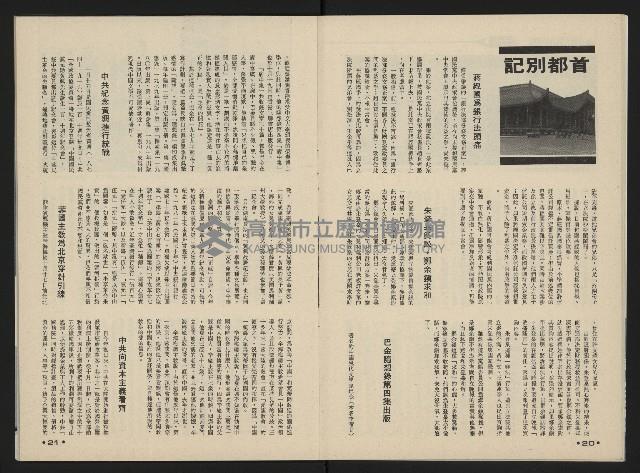 《前進週刊NO.32》藏品圖，第12張