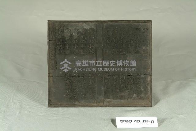 登錄號:KH2003.008.0426藏品圖，第12張