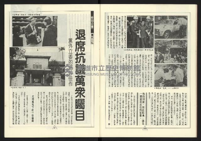 《新路線週刊NO.16》藏品圖，第12張