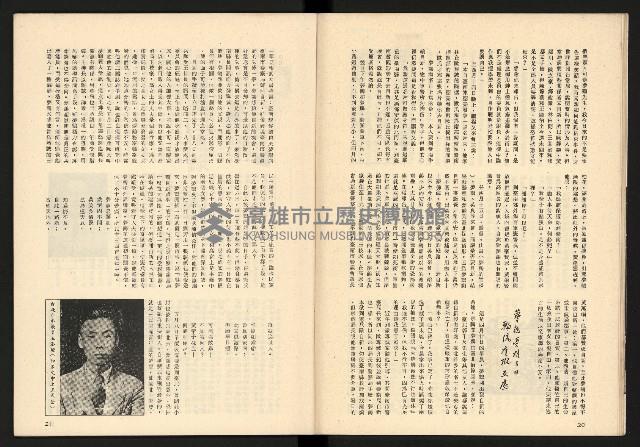 《大特寫叢書—臺灣1947》藏品圖，第12張