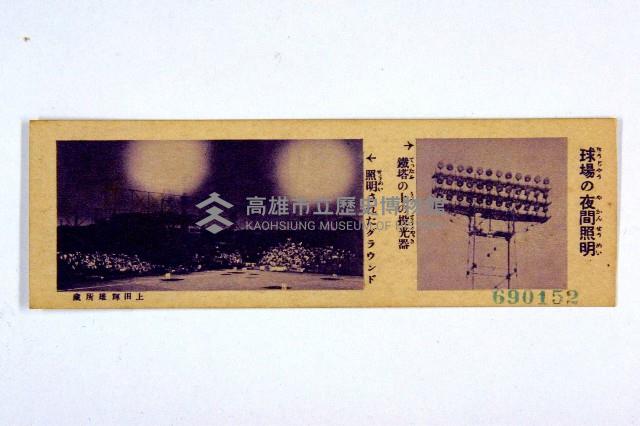 登錄號:KH2003.003.0086藏品圖，第13張