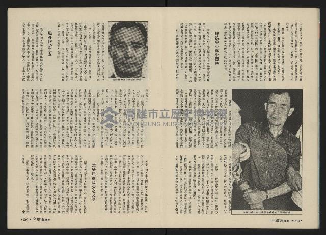 《前進週刊NO.6》藏品圖，第12張