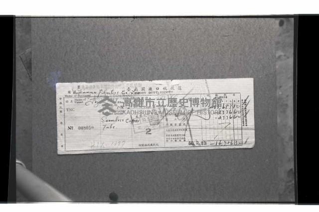 登錄號:KH2002.018.0101藏品圖，第12張