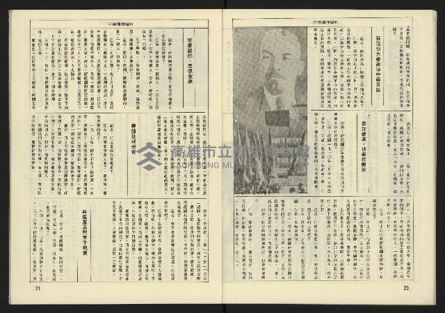 《生根週刊NO.3》藏品圖，第12張