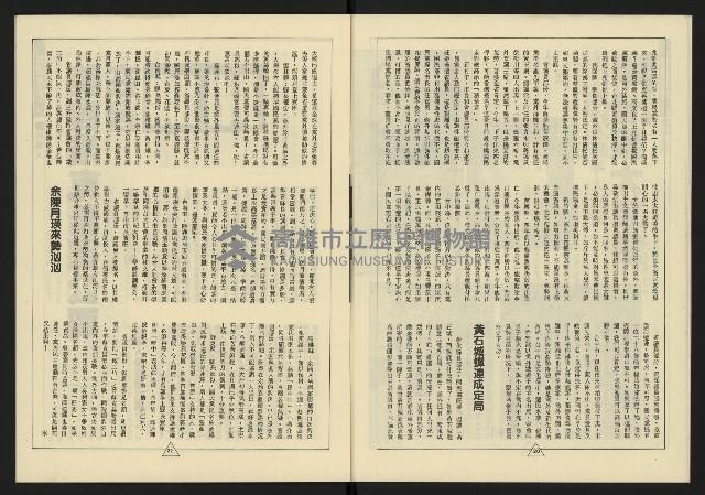 《新路線週刊NO.11》藏品圖，第12張