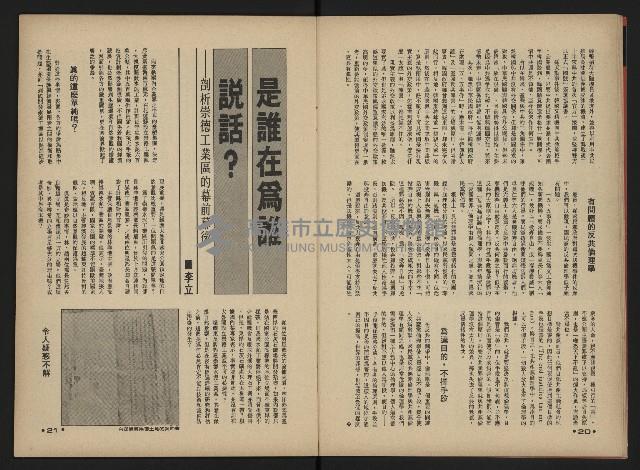 《前進廣場NO.3》藏品圖，第12張