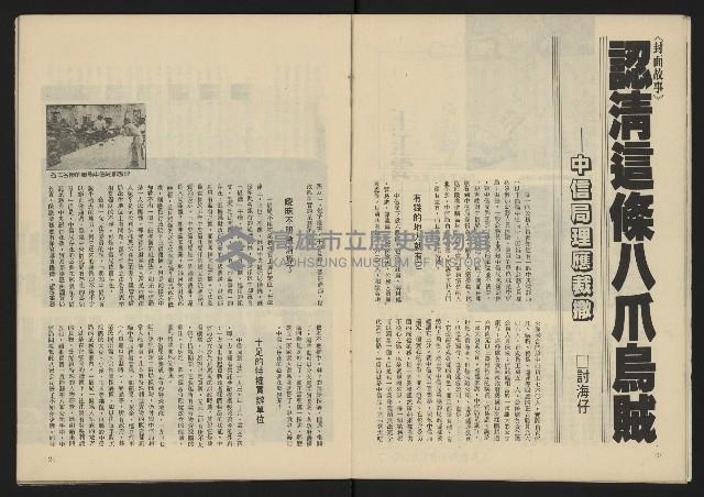 《生根週刊NO.14》藏品圖，第12張