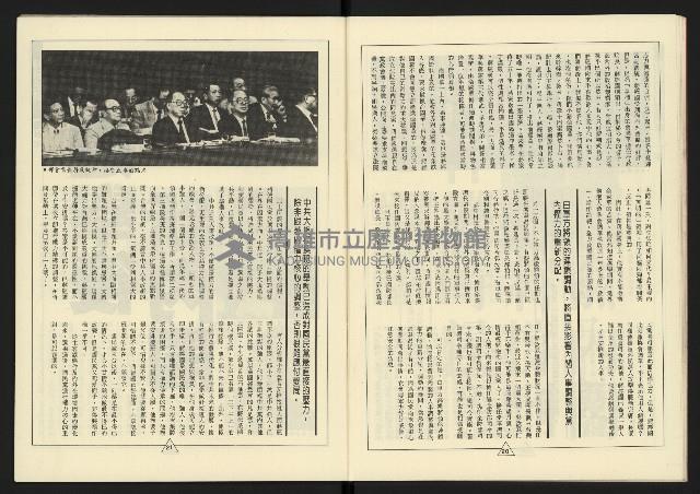 《新路線週刊NO.14》藏品圖，第12張