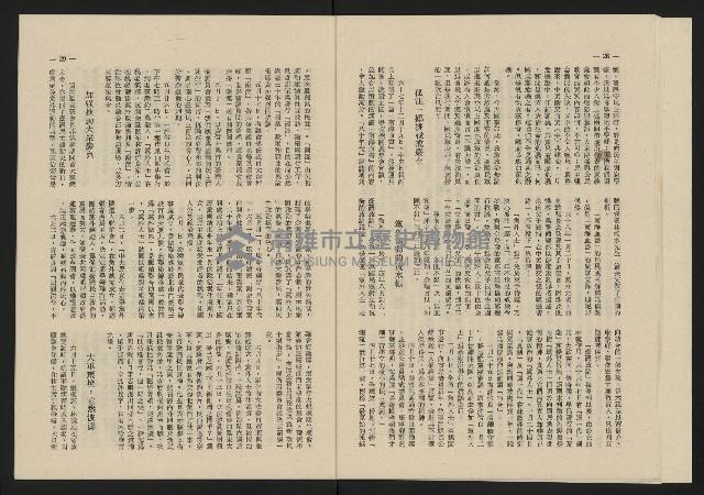 《這一代雜誌NO.18》藏品圖，第12張