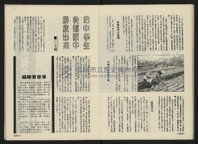 《前進世界NO.5》藏品圖，第12張