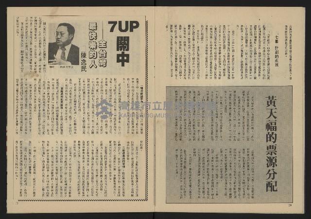 《生根週刊NO.7》藏品圖，第12張