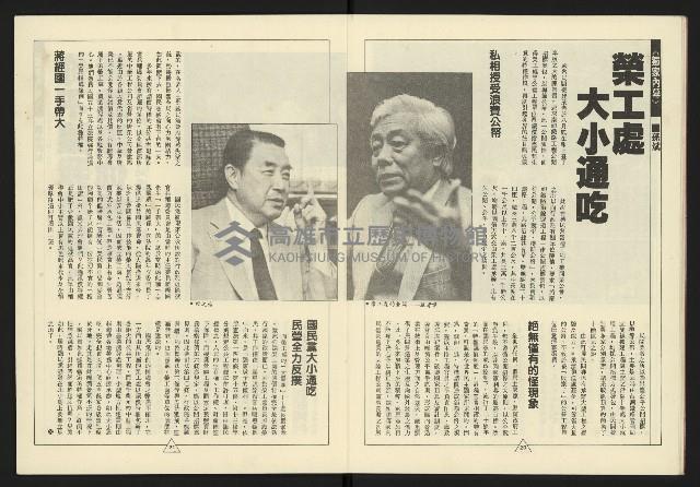 《新路線週刊NO.12》藏品圖，第12張