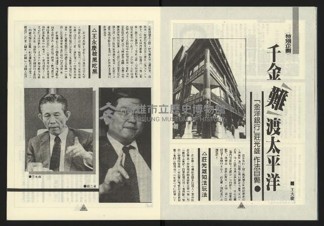 《新路線週刊NO.1》藏品圖，第12張