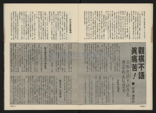 《前進廣場NO.23》藏品圖，第12張