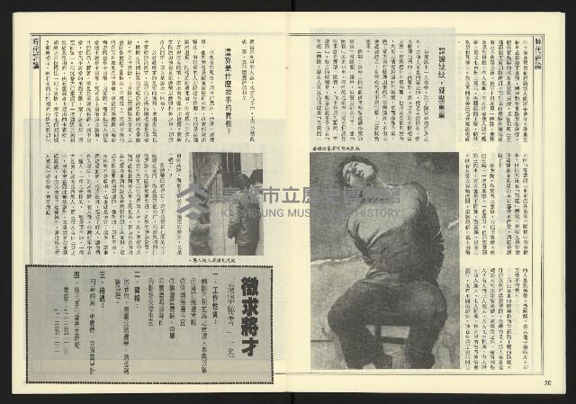 《自由時代週刊NO.15》藏品圖，第12張