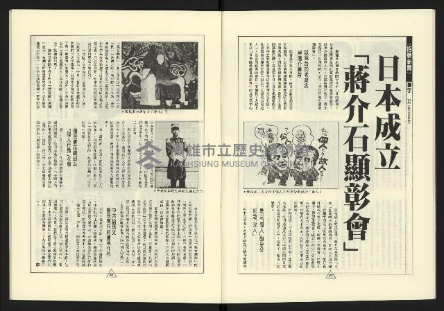 《新路線週刊NO.17》藏品圖，第12張