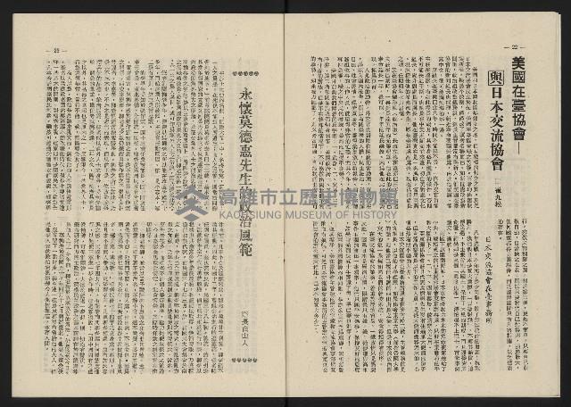 《這一代雜誌NO.22》藏品圖，第12張