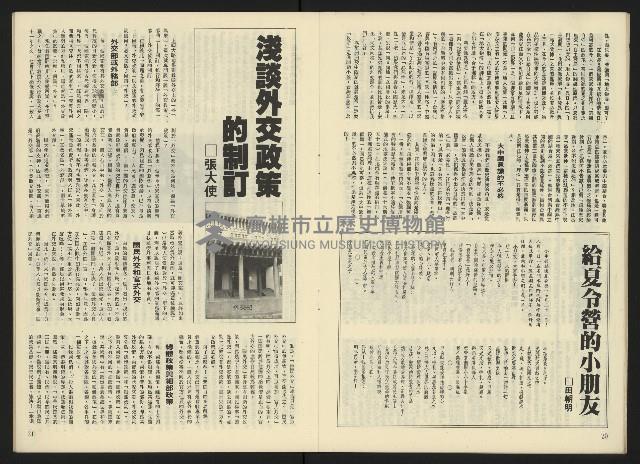 《生根NO.14》藏品圖，第12張