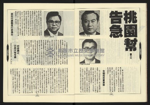 《新路線週刊NO.6》藏品圖，第12張