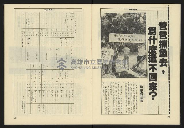 《生根週刊NO.18》藏品圖，第12張