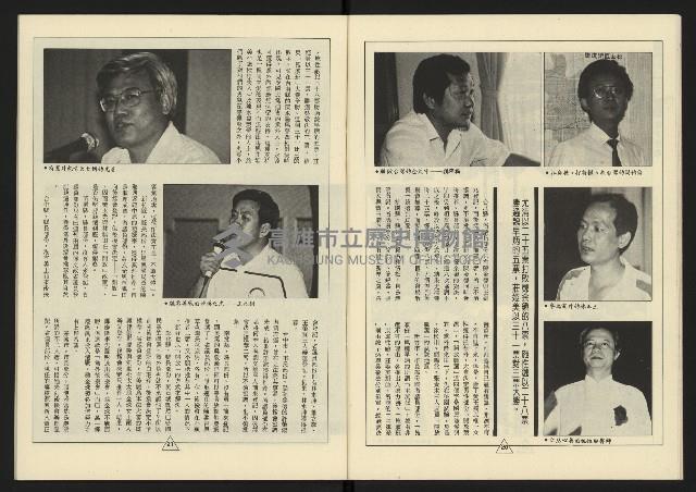 《新路線週刊NO.15》藏品圖，第12張