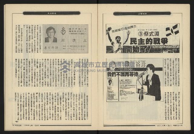 《新觀點週刊NO.36》藏品圖，第12張